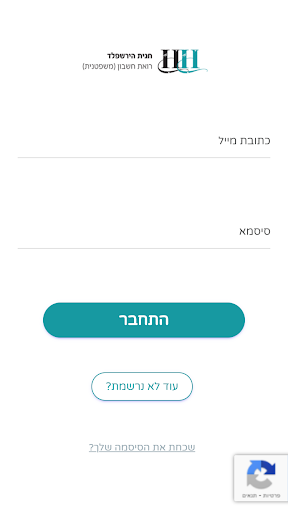 Android application חגית הירשפלד - רואת חשבון screenshort