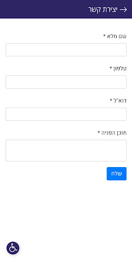 ועד העובדים בית שמש Screen 2
