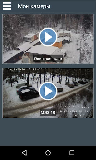 MalNet видеонаблюдение Screen 3