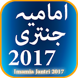 Imamia Jantri 2017 icon
