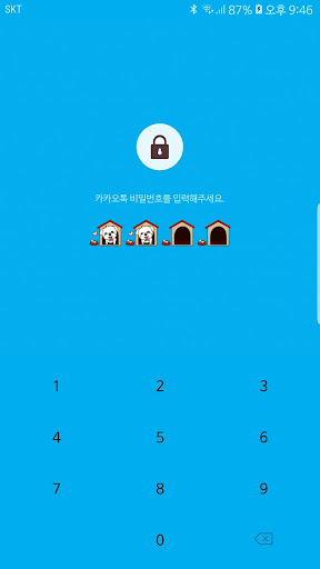 Android application 옥철이_주인공은 나야 나 카톡테마 screenshort