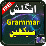 English Grammar in Urdu: Learn icon
