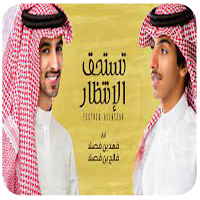 Fahad Bin Fasla mp3 Offline