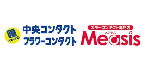 中央コンタクト フラワーコンタクト カラーコンタクトレンズ専門店メアシスの公式アプリ Apps On Google Play