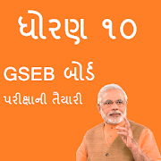 10th SSC GSEB exam Result