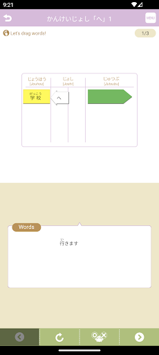VLJ Grammar Lite Screen 3