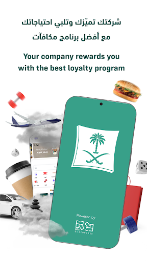 Android application مزايا وزارة التجارة |Mazaya MC screenshort