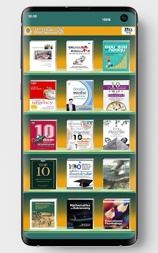 ECT eBook Screen 3