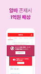screenshot of 썸데이 - 이상형 만남 소개팅 (만남 결혼 소개팅 앱)
