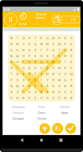Поиск Слов на Русском Screen 2