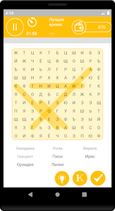 Поиск Слов на Русском - Screenshot 2