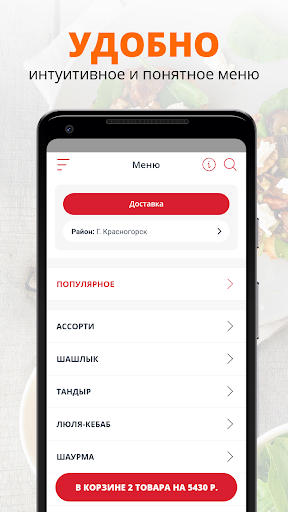 Шашлык Джан | Красногорск Screen 2