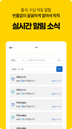 망고에듀 (선생님/학원용) Screen 3