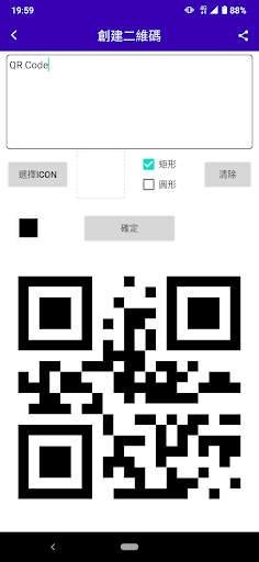 QR Code & 條碼掃描器 Screen 3