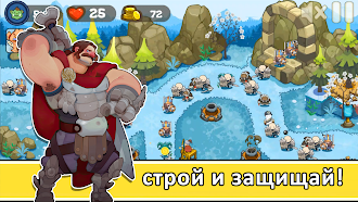 Game screenshot Легенды защиты башни Стратегия hack