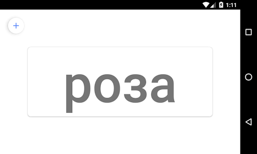 Учимся читать. Слова Screen 3