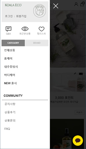 코알라에코 Screen 2