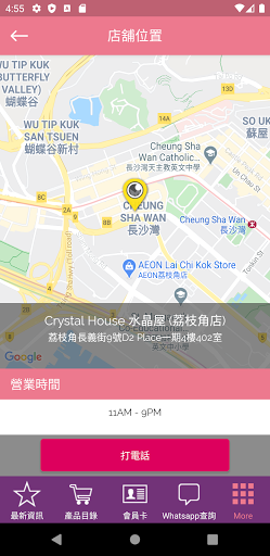 Crystal House 水晶屋 Screen 3