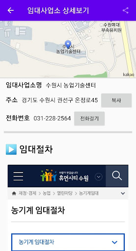 농기계 찾아줘 Screen 3