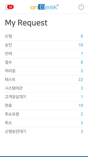 onDesk - 온데스크 Screen 3
