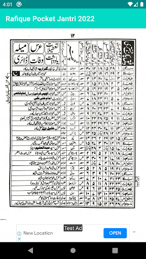 Sunni Jantri 2024 Screen 3