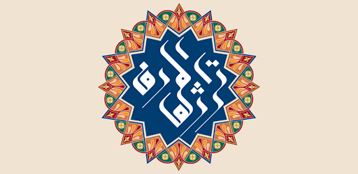 تراث المعارف