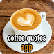 coffee quotes app - Androidアプリ