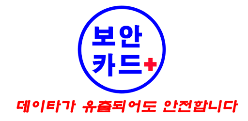 Descargar ë³´ì•ˆì¹´ë