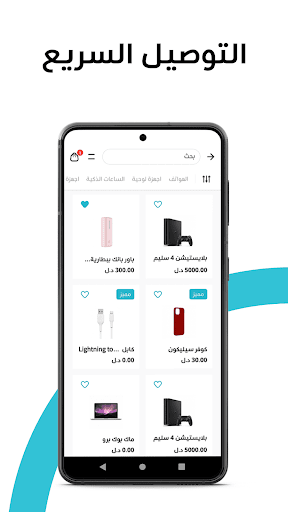 Android application الواثقون - Alwatikon screenshort