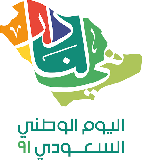 Android application اليوم الوطني السعودي screenshort