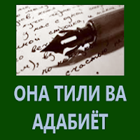 Тесты по узбекскому языку