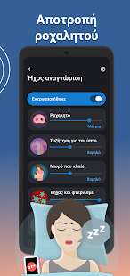 Sleep as Android: چرخه خواب تصویر صفحه