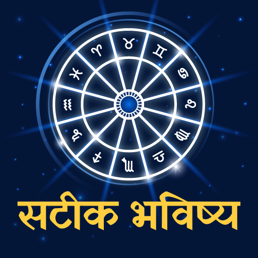 दैनिक राशिफल, हिंदी में भविष्य  Icon