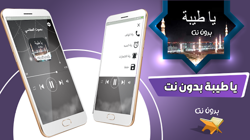 ياطيبه ياطيبه يادوا العيانا Screen 2