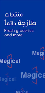 Magical (Magic Mall)