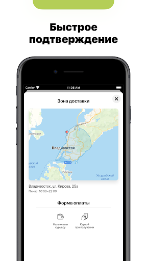 Суши Яппи | Доставка Screen 3