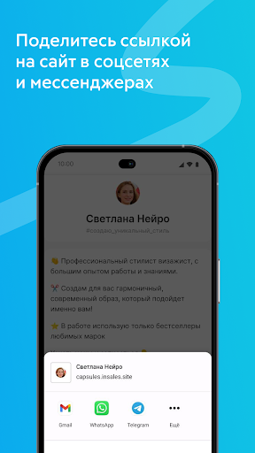 inSales lite – создать сайт Screen 3