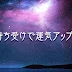 画像 運気 を 上げる 壁紙 240067-運気を上げる 壁紙 無料 pc