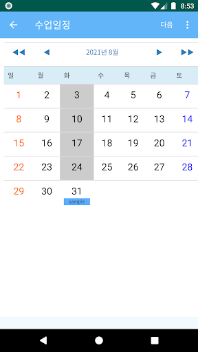 그림샘 (교사용) Screen 3