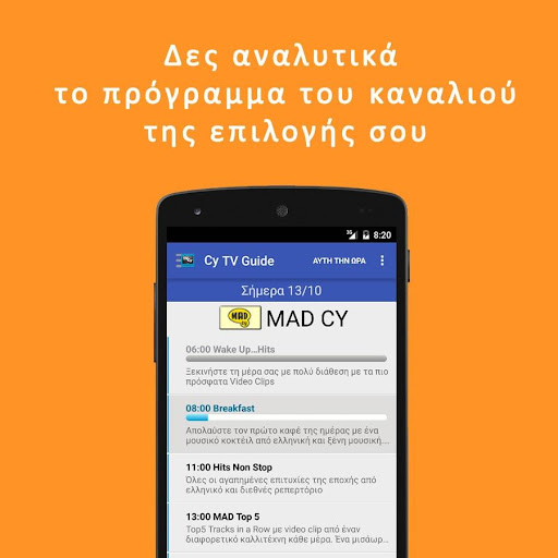 Cyprus TV Guide Screen 3