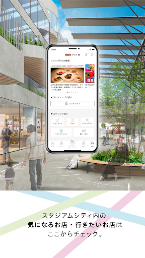 長崎スタジアムシティ公式アプリ screenshot 5