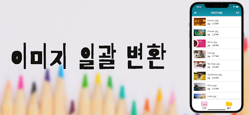 앱 미리보기