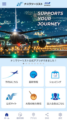 ナニワツーリスト x 728 Plus Screen 2