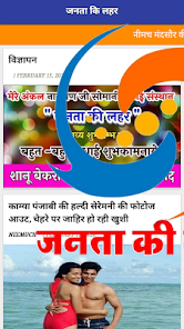 Janta Ki Lahar 2.0 APK + Mod (Free purchase) for Android