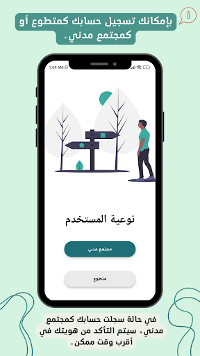 DarLkhir - دار الخير Screen 3