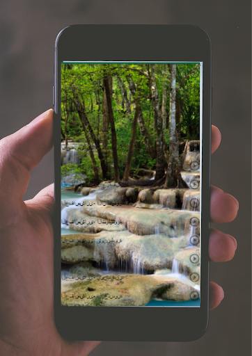 العفاسى قرآن كريم كامل Screen 2