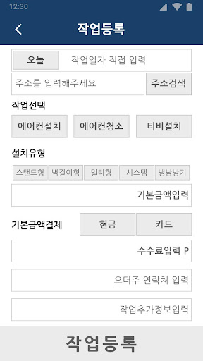 티에어콘 - 전국에어컨 설치, 청소 Screen 3
