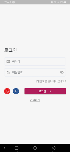 Android application 링크케어 screenshort