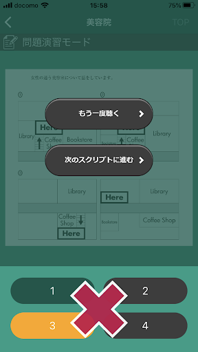 東進listening Apps On Google Play