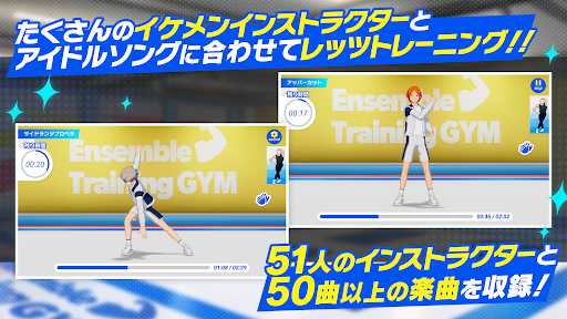 あんさんぶるトレーニング！！ Screen 2